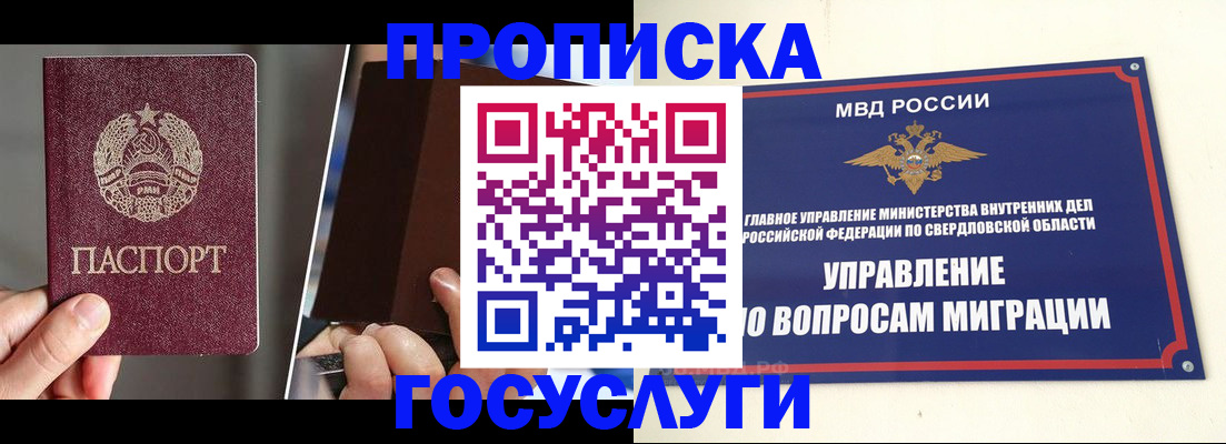 временная регистрация в Радужном