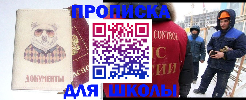 прописка гарантия в Радужном