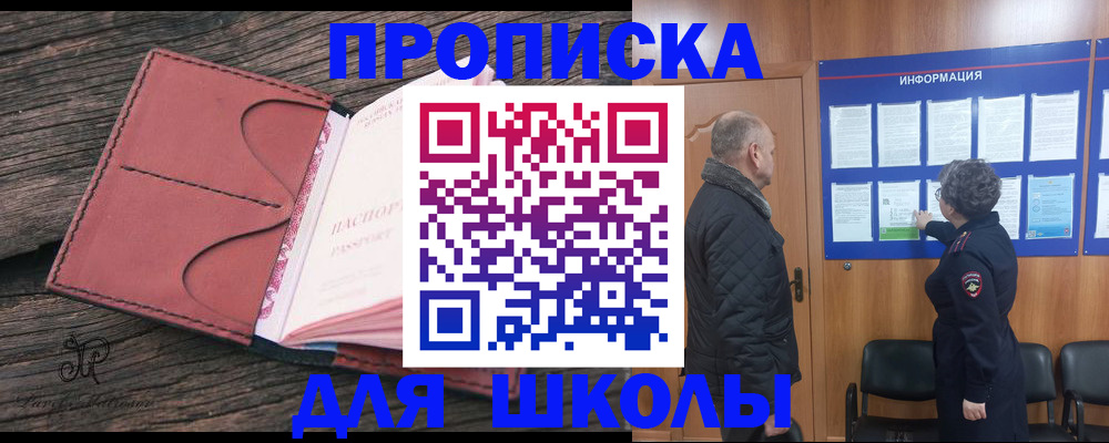 временная регистрация для всех в Радужном