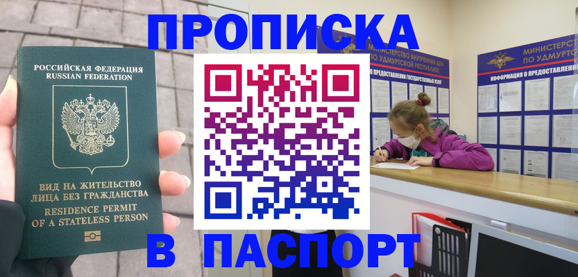 регистрация для школы в Радужном